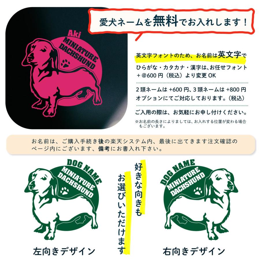 市場 選べる3サイズ L ワイヤーヘアード ミニチュアダックスフンド 全色 S 名入れ無料 ドッグシルエット カッティングステッカー M