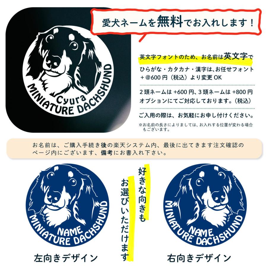 断トツ可愛い ミニチュアダックスフンド ステッカー 5  愛犬ネームが入れられる 車ステッカー 犬ステッカー｜signs｜05