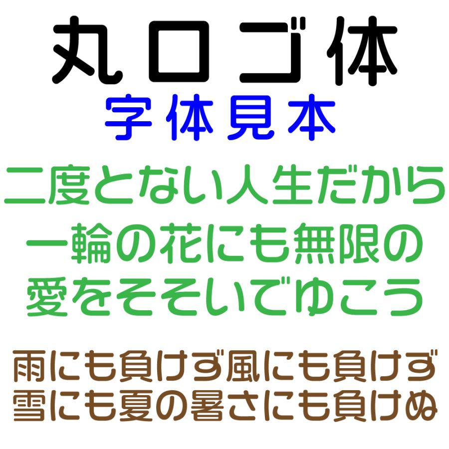 屋外耐候 丸ロゴ体 5ｃｍ以下　カッティング文字 カッティングシート カッティングシール 切り文字 文字 ステッカー 文字ステッカー ★表札、看板、車★｜signs｜02