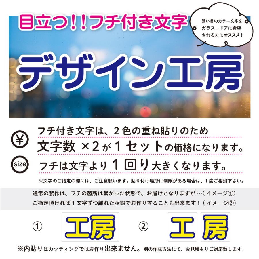 屋外耐候 カッティング文字 20cm以下 カッティングシート 