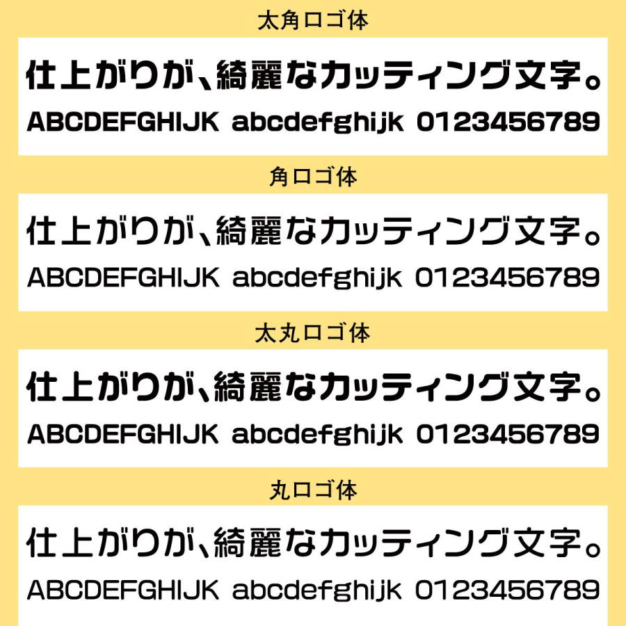 屋外耐候 カッティング文字 ｃｍ以下 カッティングシート カッティング 切り文字 文字 車 ステッカー シール 看板 集客 販促 Moji cm デザイン工房 文字 ステッカー 通販 Yahoo ショッピング