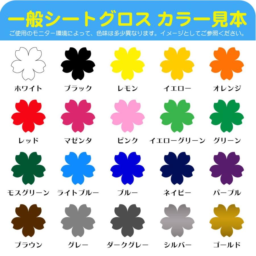 屋外耐候 カッティング文字 5ｃｍ以下 カッティングシート