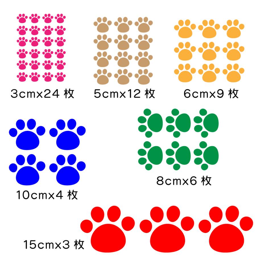 肉球ステッカー デザイン 18 あしあと ステッカー 犬 猫 肉球 ウォールステッカー ウインドウステッカー シール Nikukyuu 18 デザイン工房 文字 ステッカー 通販 Yahoo ショッピング