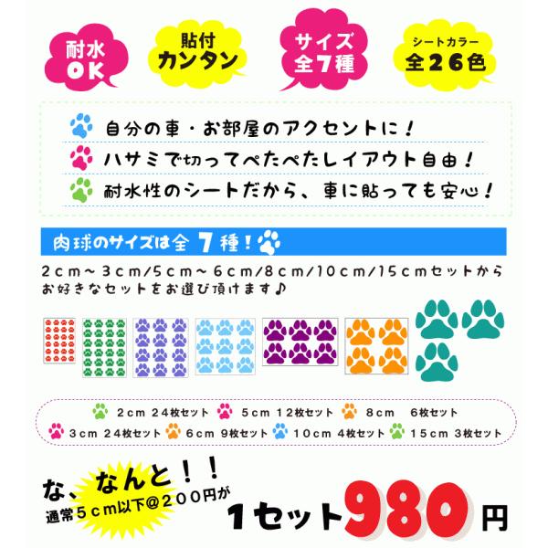 肉球ステッカー 犬肉球 3 あしあと Paw Pad ステッカー 犬 肉球 パウ パッド シール Nikukyuu Dog 3 デザイン工房 文字 ステッカー 通販 Yahoo ショッピング