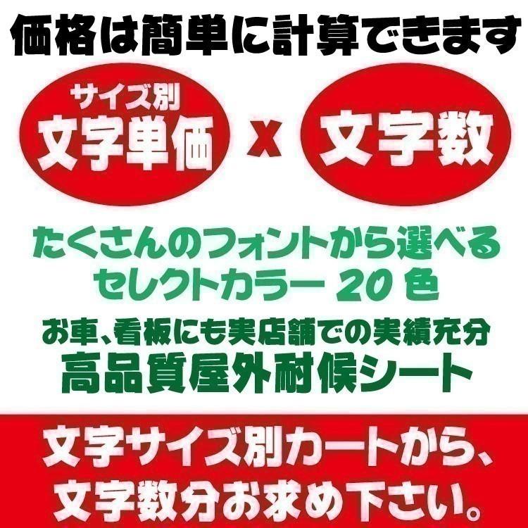 NO.10 丸ゴシック体 黒 5cm カッティングシート 文字 文字シール 切り