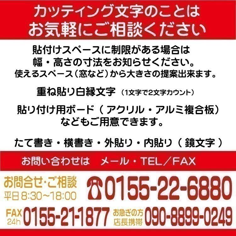 NO.10 丸ゴシック体 黒 5cm カッティングシート 文字 文字シール 切り