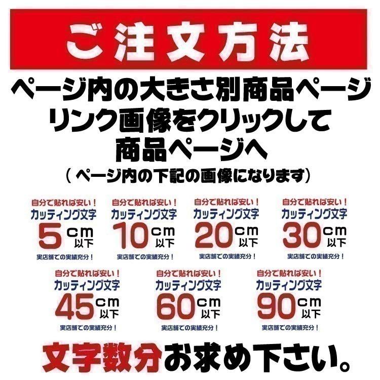 NO.10 丸ゴシック体 黒 5cm カッティングシート 文字 文字シール 切り