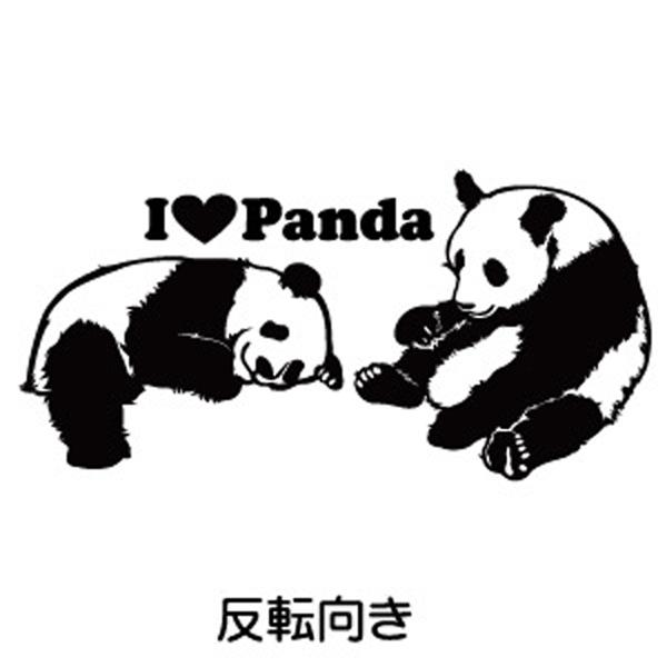 パンダ 14 パンダステッカー パンダデザイン カッティングステッカー