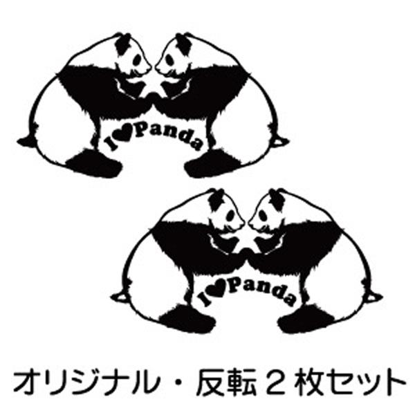 パンダ 18 パンダステッカー パンダデザイン カッティングステッカー