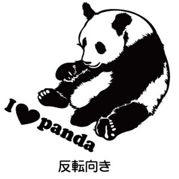 パンダ 2 パンダステッカー パンダデザイン カッティングステッカー カッティングシート デザインステッカー パンダ ステッカー Panda 2 デザイン工房 文字 ステッカー 通販 Yahoo ショッピング