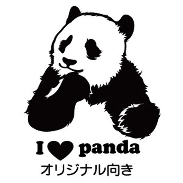 パンダ 9 パンダステッカー パンダデザイン カッティングステッカー カッティングシート デザインステッカー パンダ ステッカー Panda 9 デザイン工房 文字 ステッカー 通販 Yahoo ショッピング
