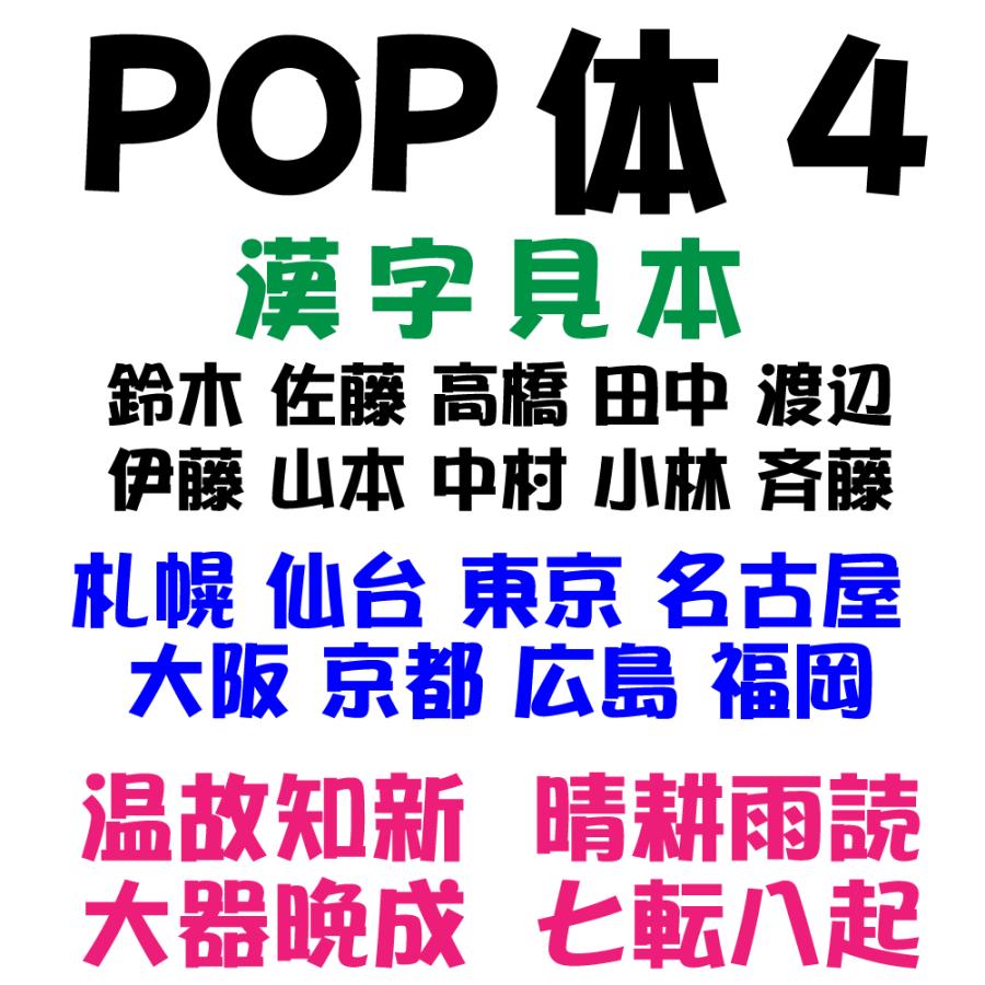 屋外耐候 POP体 4 20cm以下 カッティング文字 カッティングシート