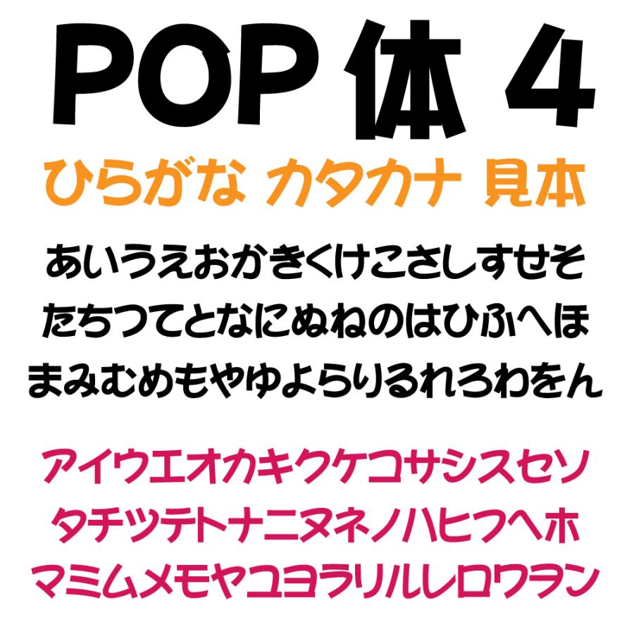 屋外耐候 POP体 4 20cm以下 カッティング文字 カッティングシート