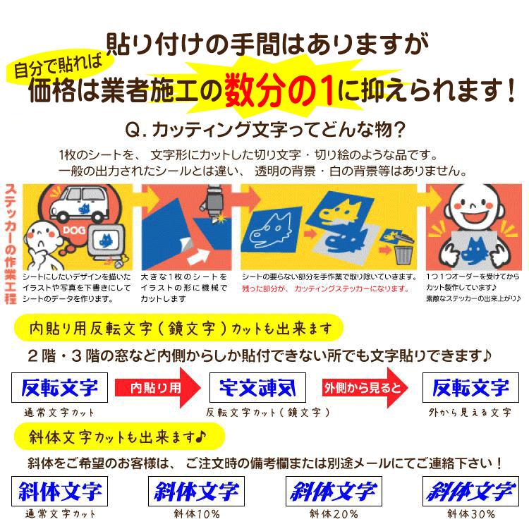 楽天市場】カッティングステッカー 作成 縦11cm～15cm 漢字 ひらがな 