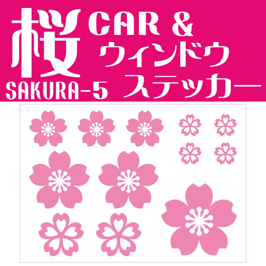 CAR 車 ステッカー 桜 5　車 窓 給油口 さくら  サクラ 花びら 桜花 デザイン ウォールステッカー　ウインドウステッカー シール｜signs｜02