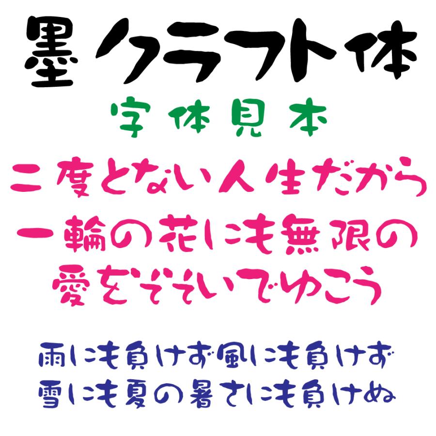 屋外耐候 墨クラフト体 90cm以下 カッティング文字 カッティング
