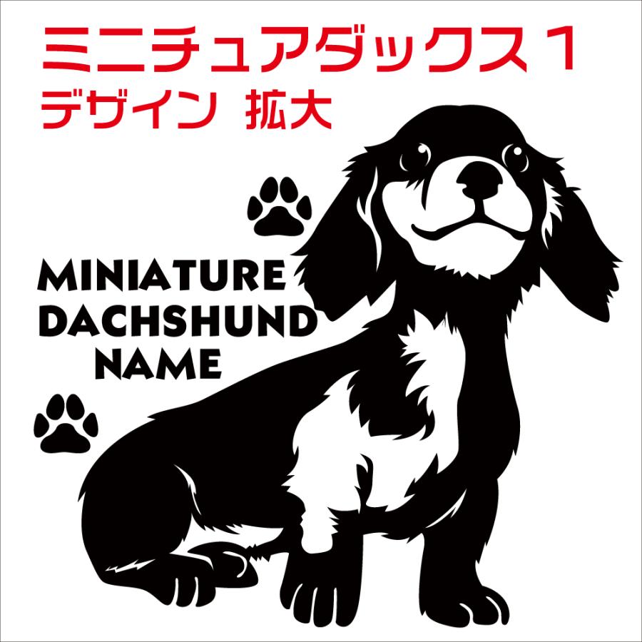 新企画 ミニチュアダックス ｔシャツ ホワイト オリジナルデザイン 愛犬ネームを入れて作れる メール便 送料無料 白 T Mini Dachshund 1 White デザイン工房 文字 ステッカー 通販 Yahoo ショッピング