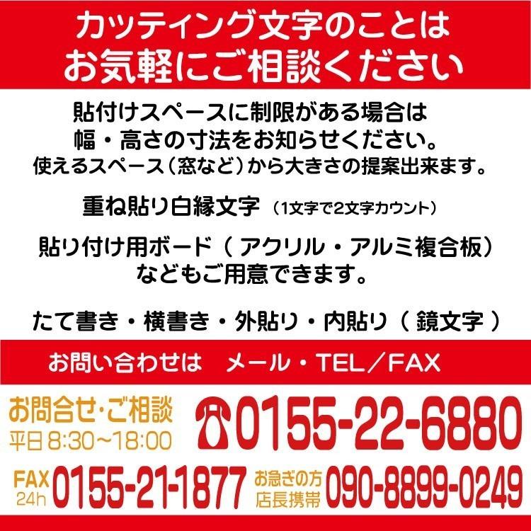 定休日 丸ゴシック体 黒 5cm カッティングシート 文字 文字シール 切り文字 製作 通販 屋外耐候 販促 集客 売上アップに｜signs｜04