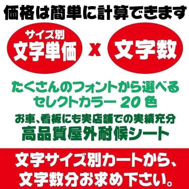 宜しくお願い致します 明朝体 黒 5cm カッティングシート 文字 文字