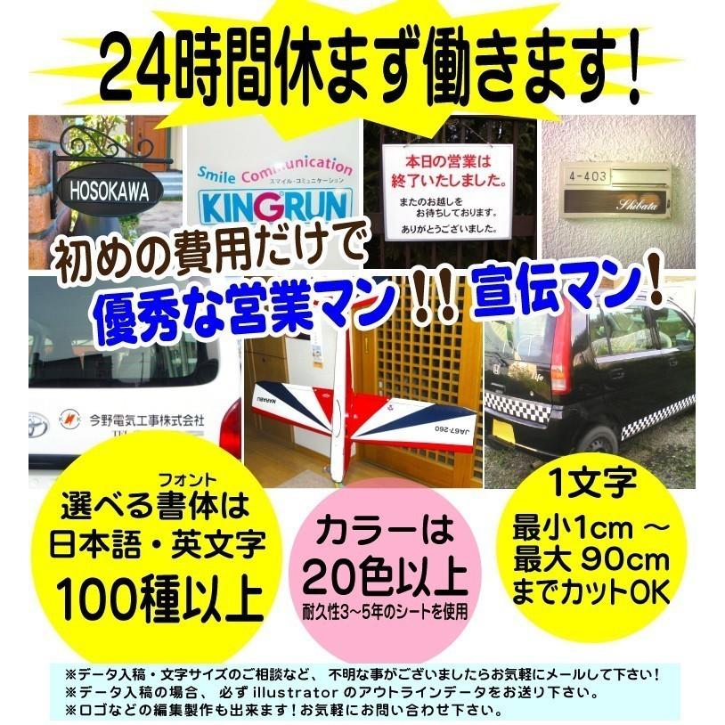 宜しくお願い致します 明朝体 黒 5cm カッティングシート 文字 文字