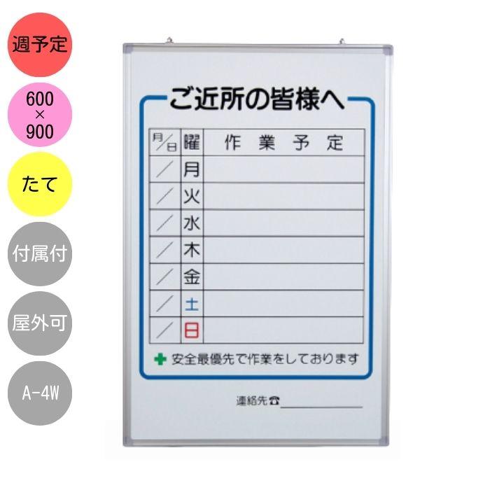 作業予定表 ボード ホワイトボード アルミ枠 スライド金具 600×900 縦