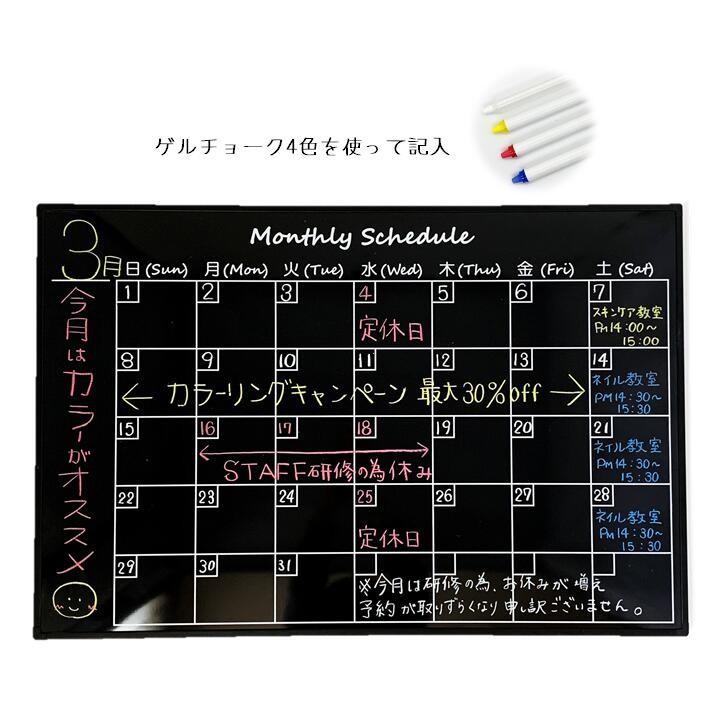 マンスリースケジュール ブラックボード600X900 横型壁掛用 光沢板面