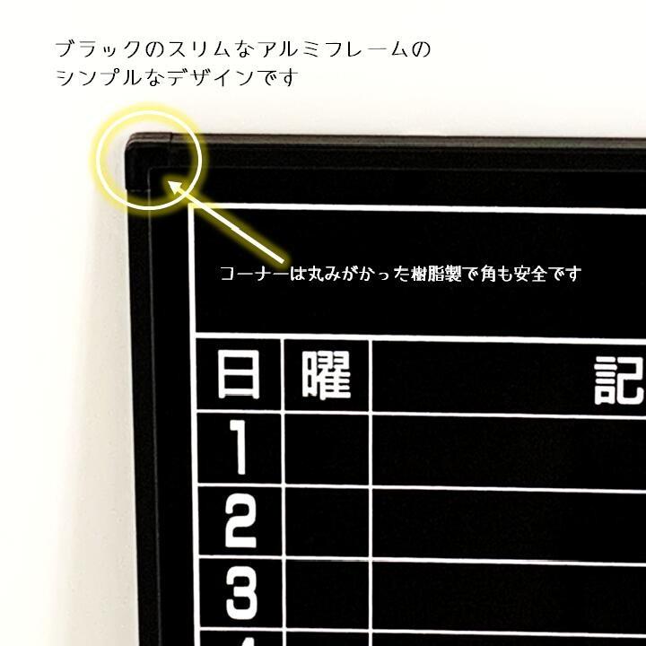 ウィークリーリースケジュール ブラックボード450X600 縦型壁掛用 光沢