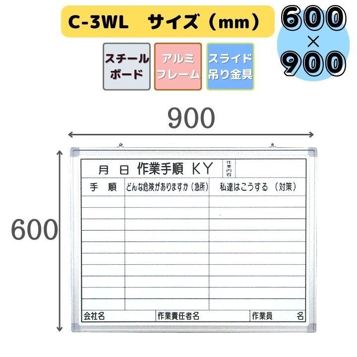 危険予知活動表 ボード KY よこ型 ホワイトボード 600×900 建設業