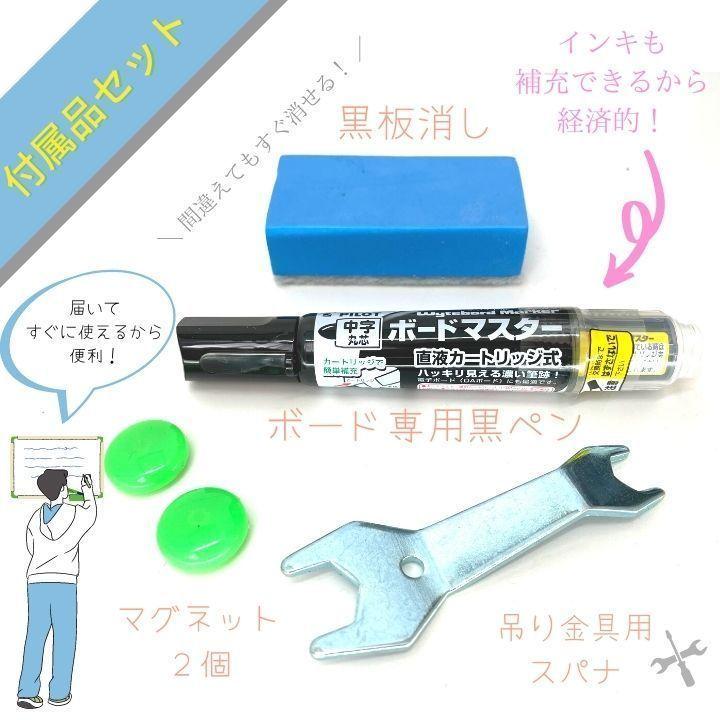 出面表 ボード ホワイトボード アルミ枠 スライド金具 900×1200 よこ型 壁掛け 吊り下げ ２wayタイプ 付属品セット D-5W_4