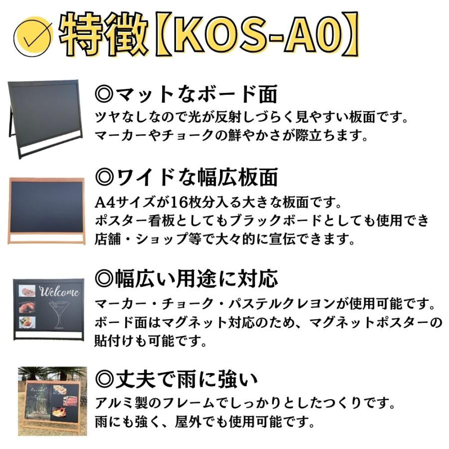【ワイドで広々使えるA型ブラックボード】KOS-A0 屋外対応 店舗用アルミフレームA型片面ブラックボード 黒板 マグネットポスター看板の画像