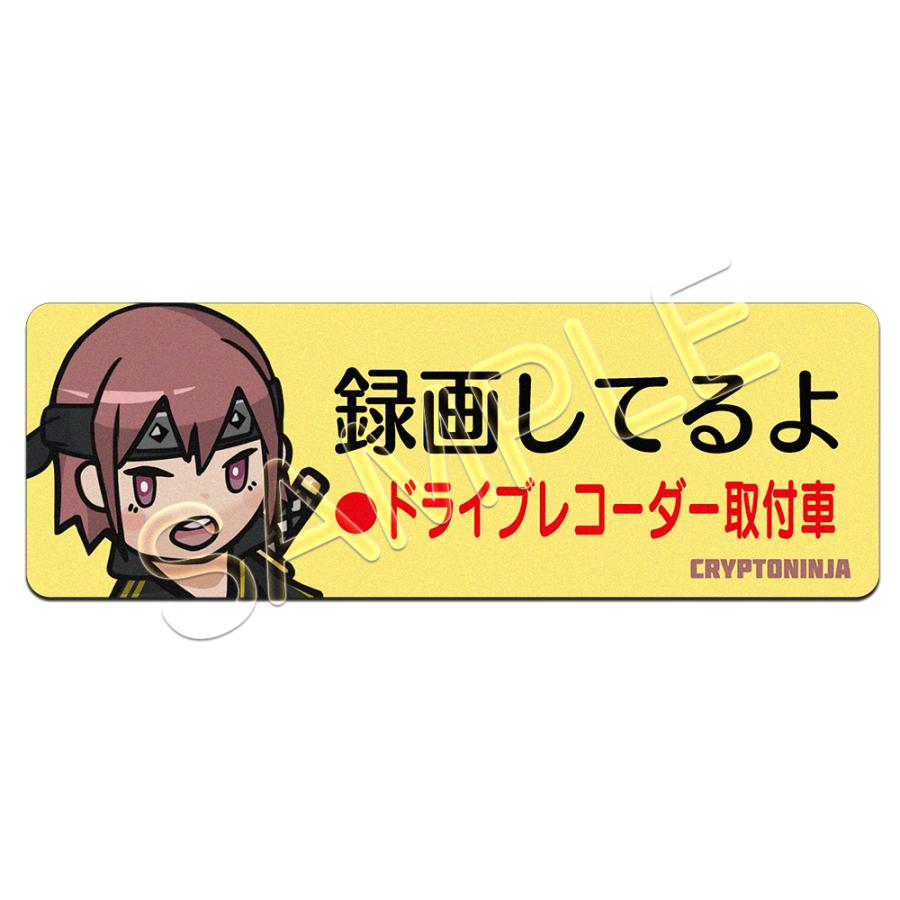 高耐久ステッカー「録画してるよ」(咲耶 Sakuya) | 