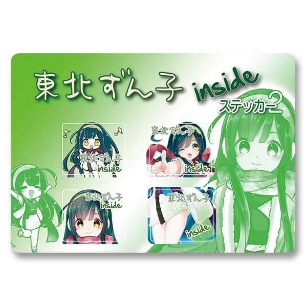 東北ずん子insideシール２ | 