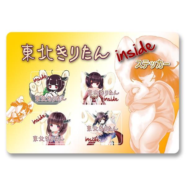 東北きりたんinsideシール | 