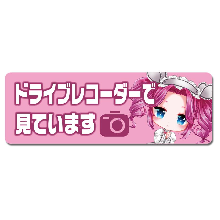 ドライブレコーダー作動中ステッカー(四国めたんちびキャラ) | 