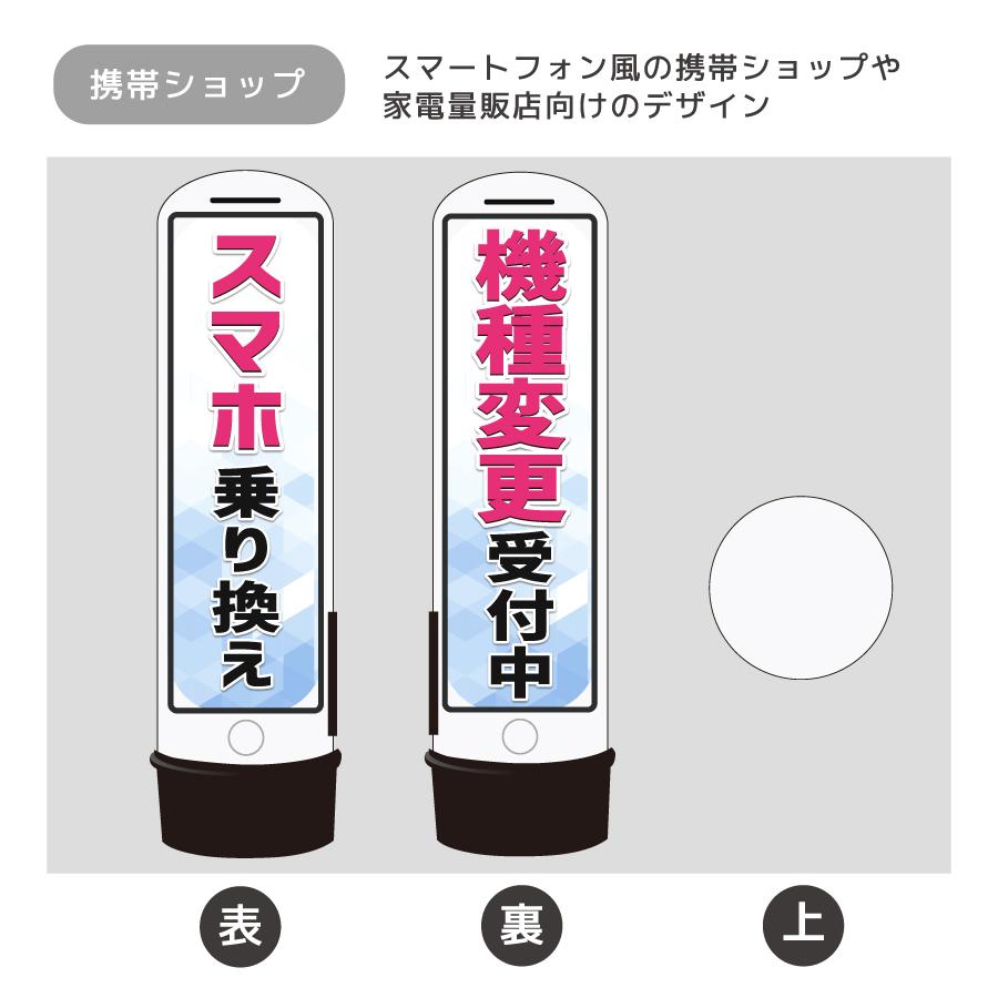 看板 エアー看板 エアバルーン エア看板 エアー オリジナル いらっしゃいませ 携帯ショップ 買取中｜エアバルーンポップ 3m 営業案内向け（バルーン＋土台）｜signstyle-y｜12