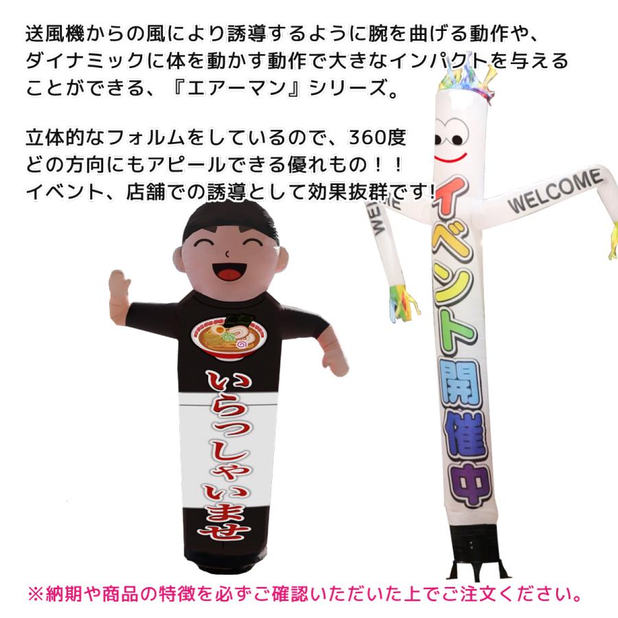 サインスタイル 看板 エアー看板 動く エア看板 エアー バルーン看板 