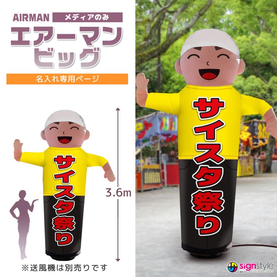 サインスタイル 看板 エアー看板 動く エア看板 オリジナル ガソリン