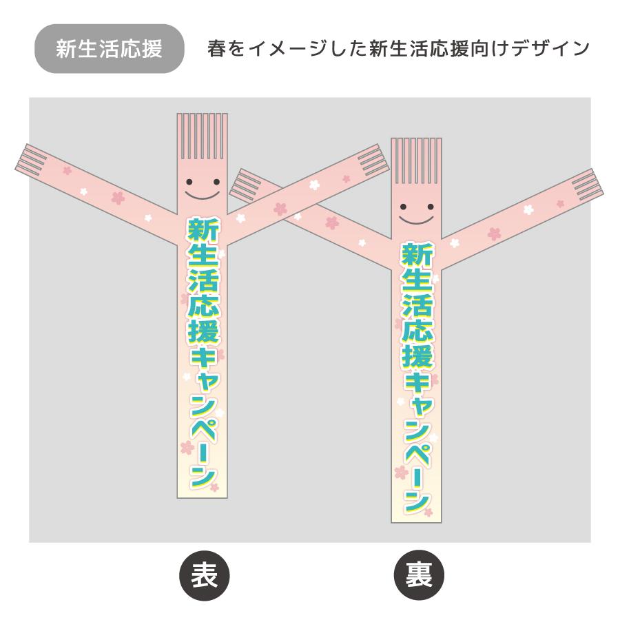 看板 エアー看板 動く エア看板 ダンサー  オリジナル イベント セール フェス ライブ 展示会 企業｜エアーマン トール イベント案内向け（バルーン＋土台）｜signstyle-y｜05