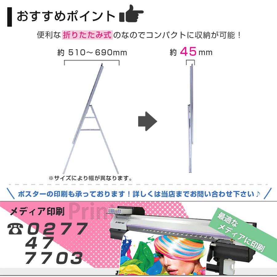 看板 立て看板 a看板 製作 屋外 a型看板 スタンド看板 イーゼル おしゃれ カフェ エステ 住宅展示場 モデルハウス｜A型グリップスタンド A0サイズ 片面｜signstyle-y｜07