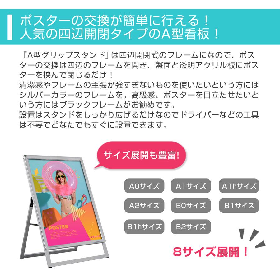 看板 立て看板 a看板 製作 屋外 a型看板 スタンド看板 イーゼル  おしゃれ カフェ エステ 住宅展示場 飲食店｜A型グリップスタンド A1ハーフサイズ 片面｜signstyle-y｜05