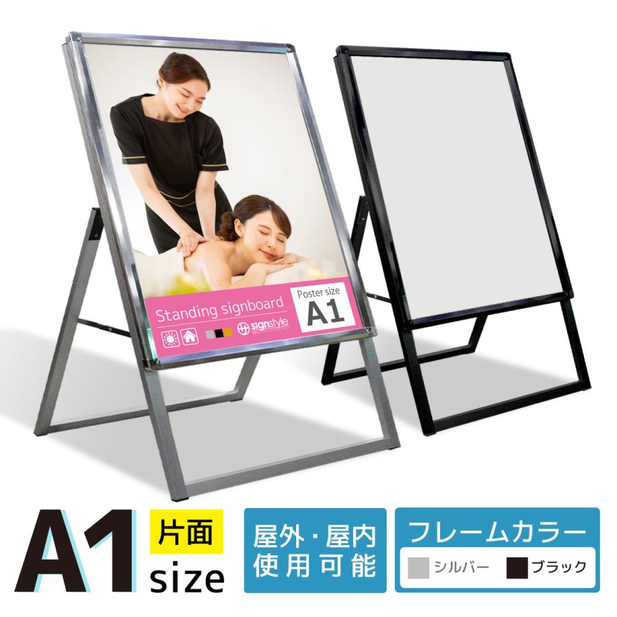 サインスタイル 看板 立て看板 製作 屋外 a型看板 スタンド看板 店舗