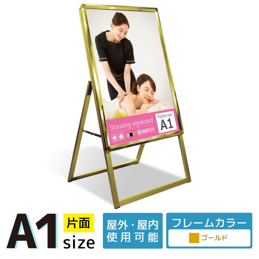 サインスタイル 看板 立て看板 製作 屋外 a型看板 スタンド看板 店舗