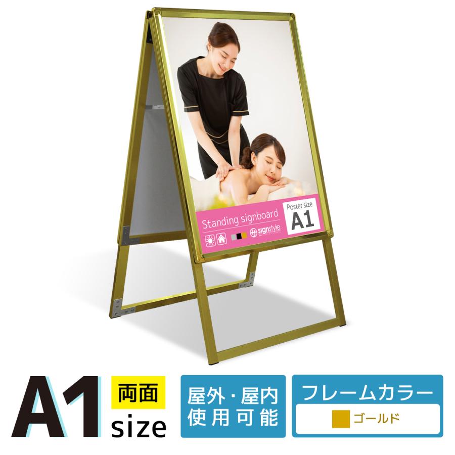 サインスタイル 看板 立て看板 製作 屋外 a型看板 スタンド看板 店舗