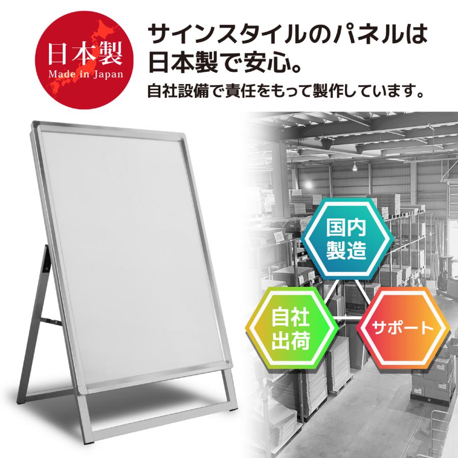 サインスタイル 看板 立て看板 製作 屋外 a型看板 スタンド看板 店舗