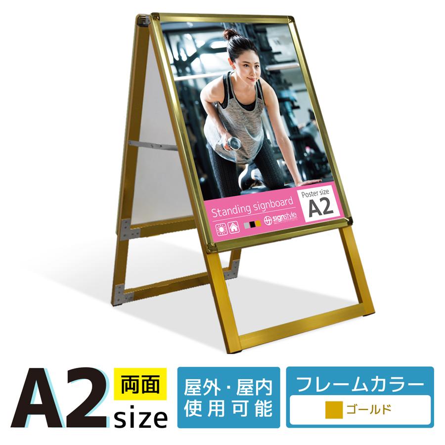 楽天市場】看板 a0 屋外 スタンド 店舗用 スタンド看板 a型 屋外