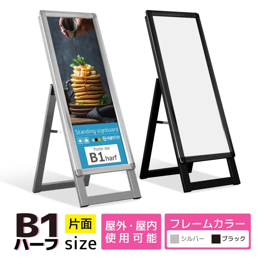 サインスタイル 看板 立て看板 製作 屋外 a型看板 スタンド看板 店舗