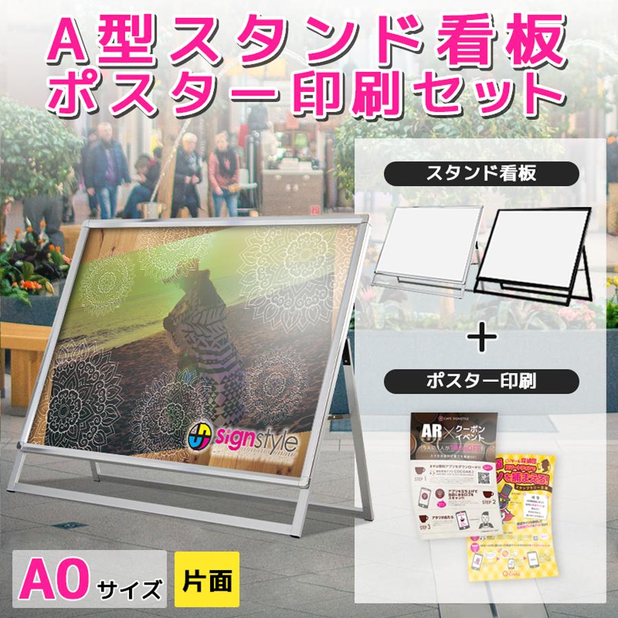 A0大型立て看板【25000円→9000円】 Amazon | Hotdogger 大型 A型看板 スタンド型 両面 [A0