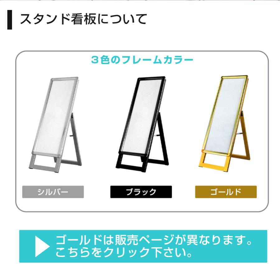 サインスタイル 看板 立て看板 製作 屋外 スタンド看板 イーゼル a型