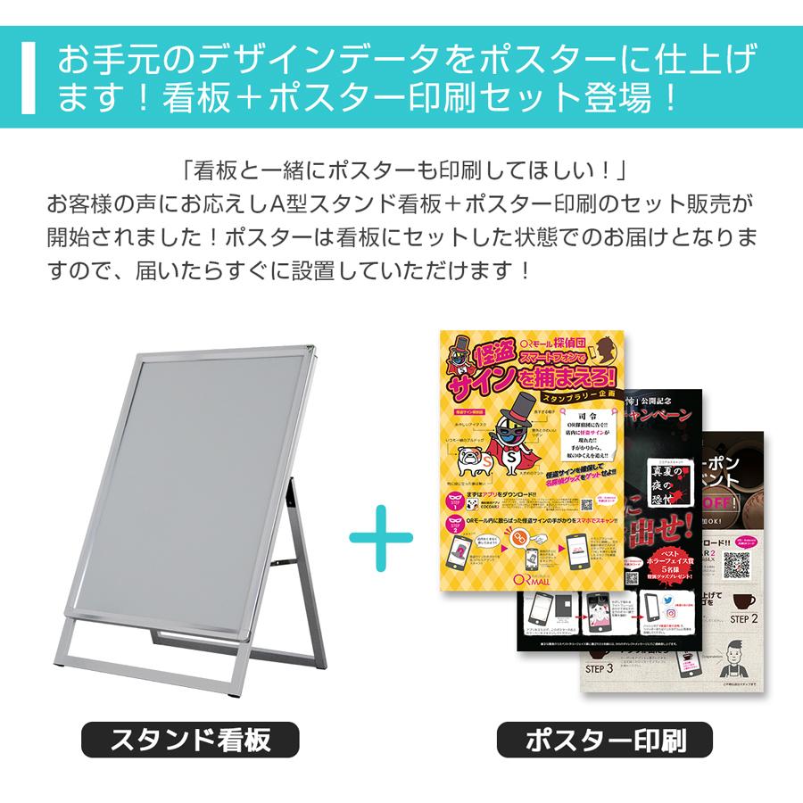 看板 立て看板 製作 屋外 スタンド看板 イーゼル おしゃれ｜A型グリップスタンド ポスターセット（A1サイズ片面＋合成紙ポスター） | サインスタイル | 02