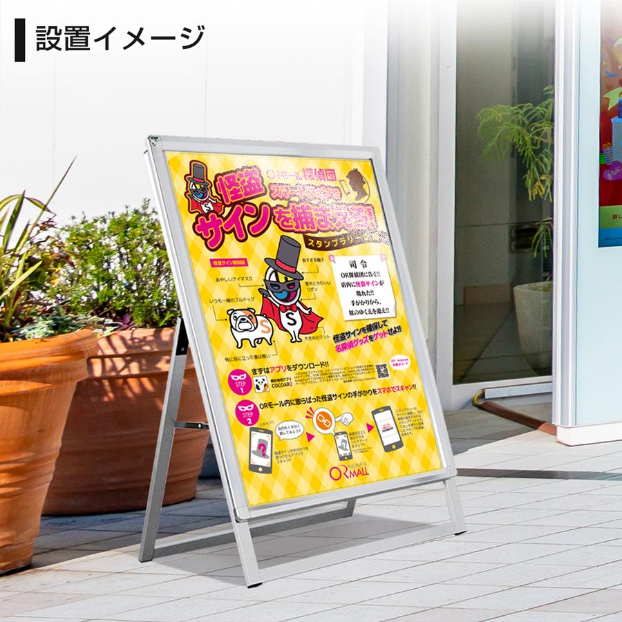 サインスタイル 看板 立て看板 製作 屋外 スタンド看板 イーゼル